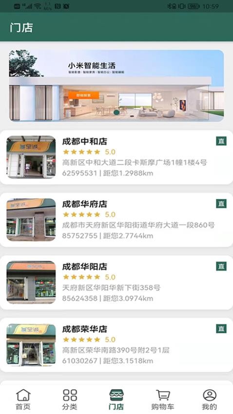 诚至诚商城官方版