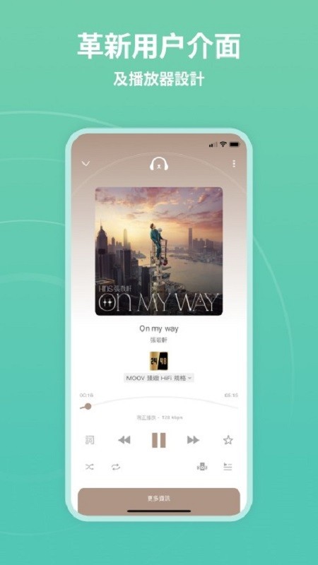 moov音乐app 安卓版v4.3.0