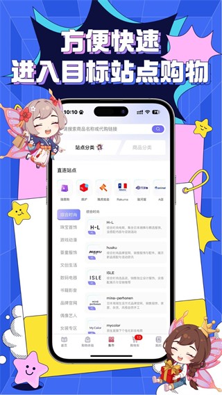 精灵集市最新版
