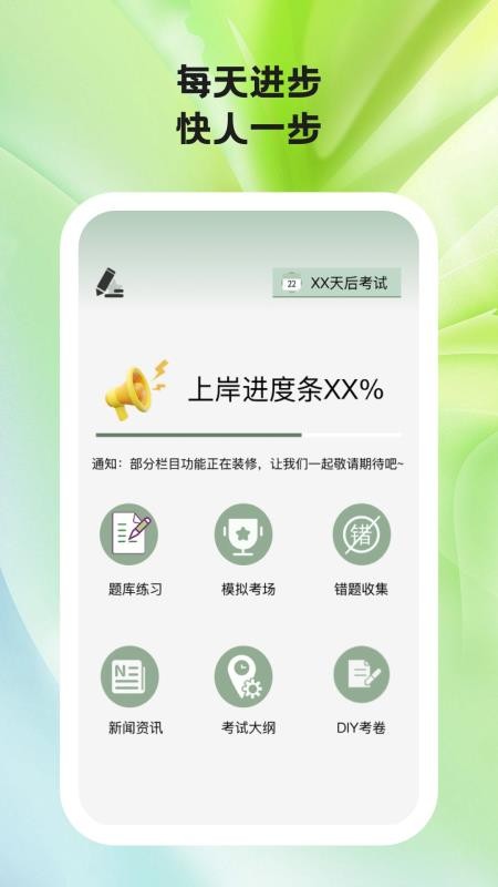 题学无忧免费版app
