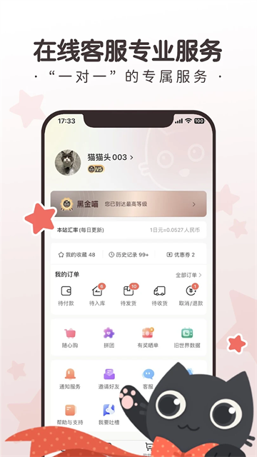 任你购GO最新版本