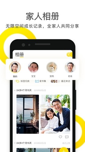 时光小屋APP 高清版v7.9.5