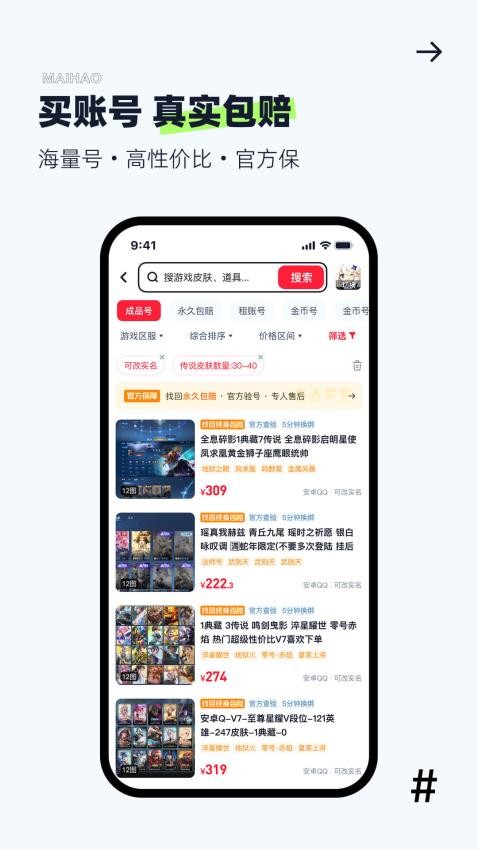 手游猫(账号宝)