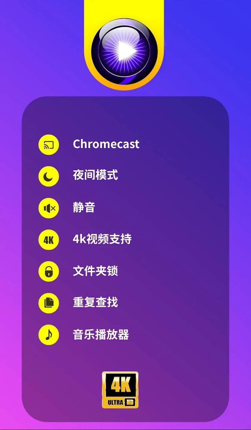 UPlayer 安卓版v3.1.5