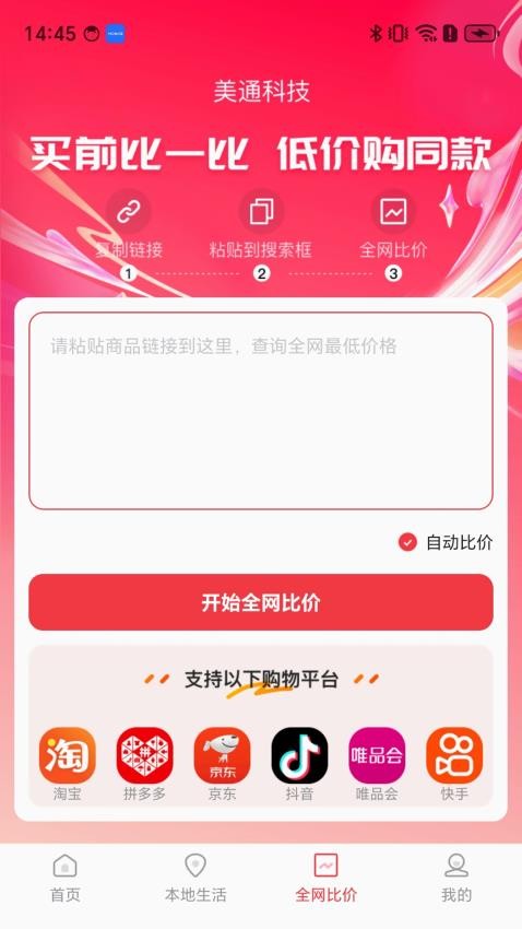 省略号官网版