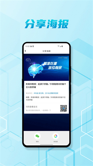 脑医汇官方版