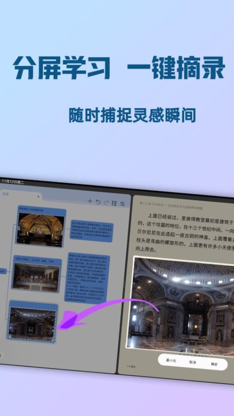 Mindhive思维导图手机版