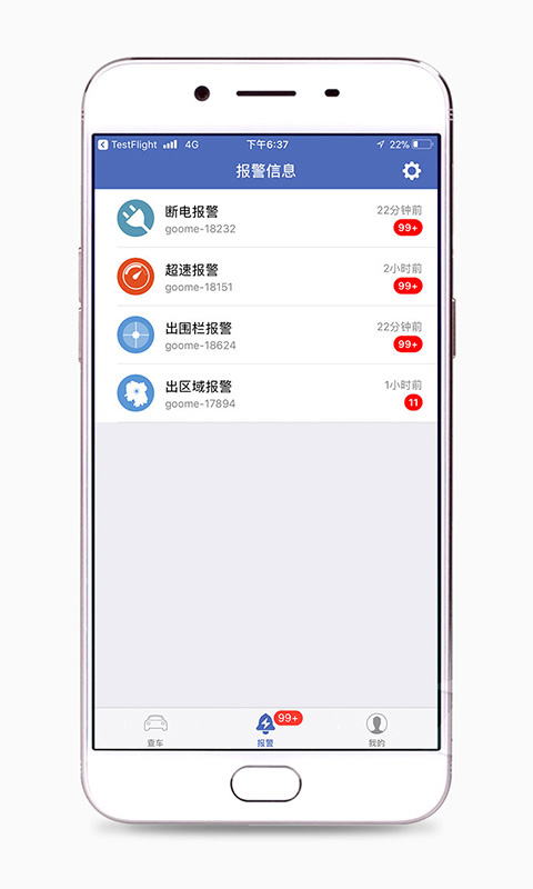 汽车在线gps定位平台手机版