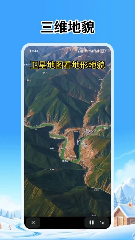 漫游地球探索手机版