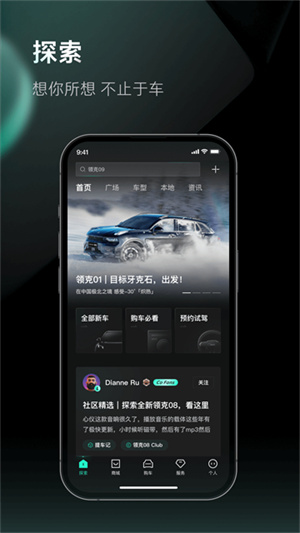 吉利领克商城(LynkCo)