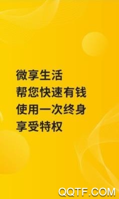 微享生活app安卓版