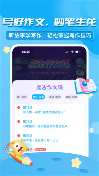 出口成章