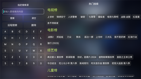 影视仓手机版 免费版v6.1.9