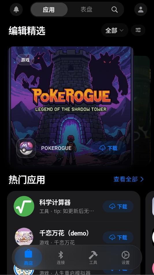 蓝河助手