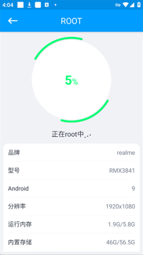 一键root大师专业版