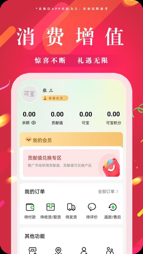 可宝网最新版
