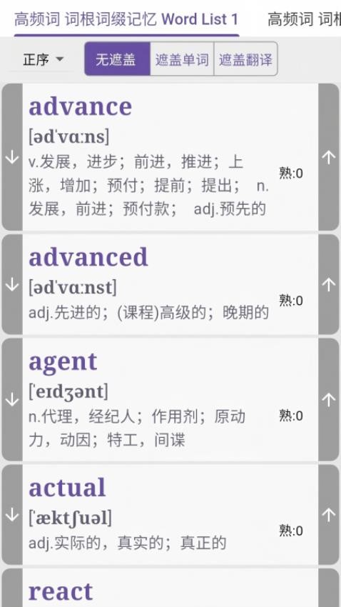咔咔背单词最新版