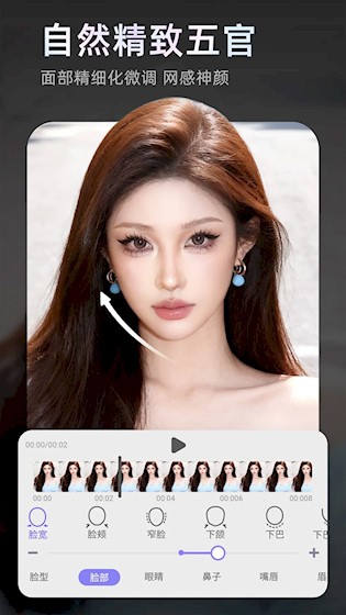 PrettyUp视频p图 安卓版v5.7.1