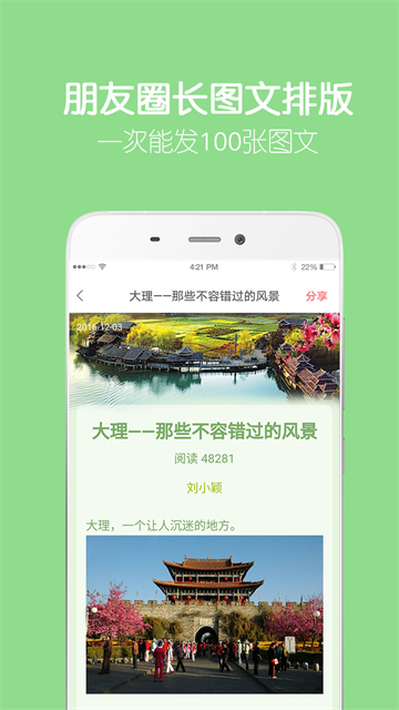 留影音乐相册app 官方版v2.17.3
