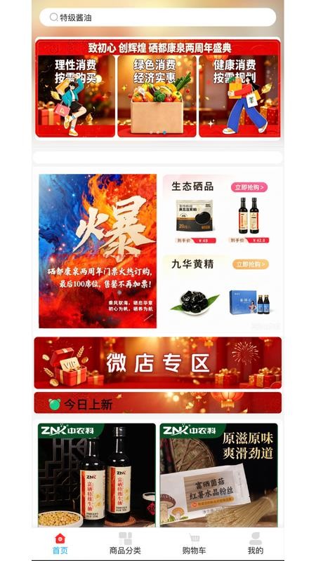 精打硒算