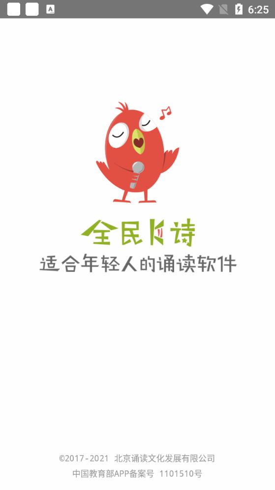 新版全民K诗app
