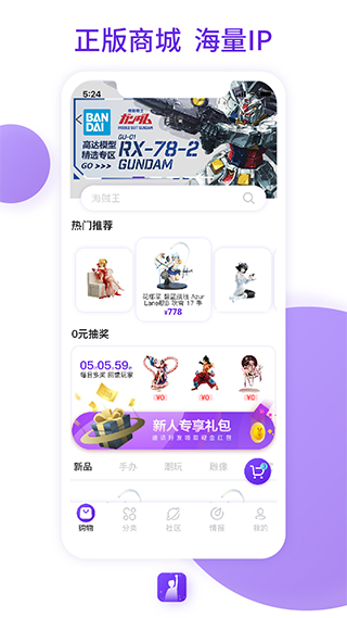漫想家手办商城