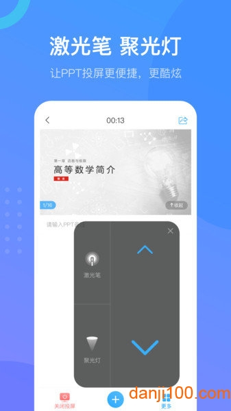 超星尔雅平台app(学习通)