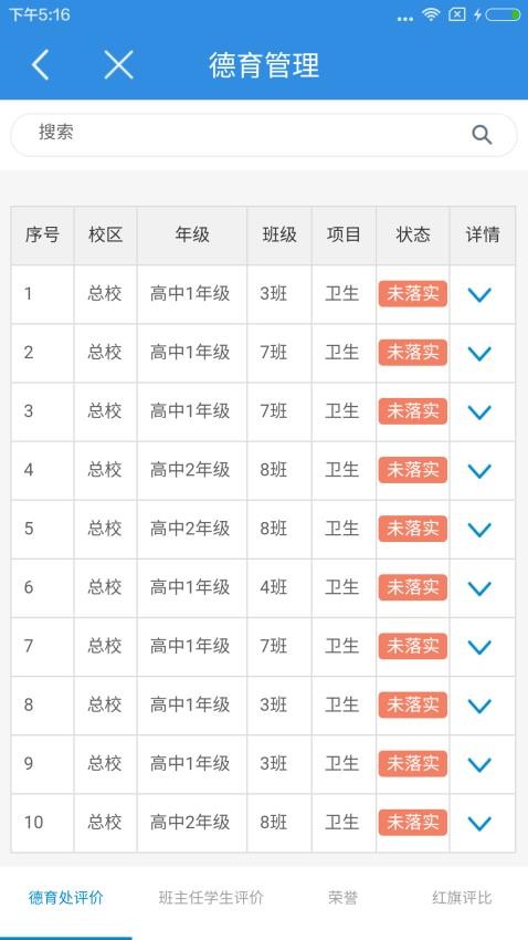 北京二十中学官方版