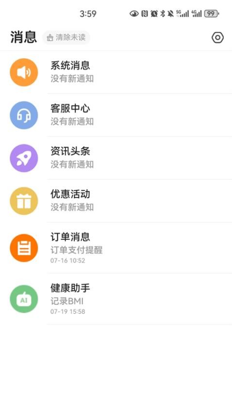 三叶健康官方版