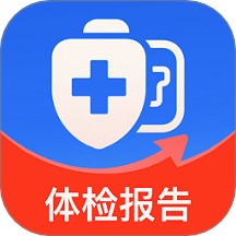 免费体检报告解读手机版
