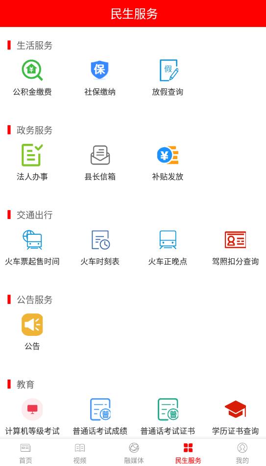 爱永福最新版