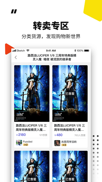 模坑app官方版