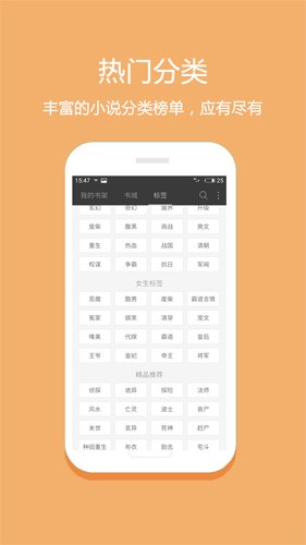 悦读免费小说