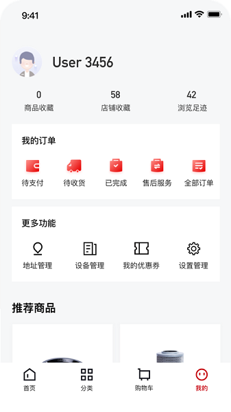 智慧功成家APP