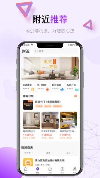 饰家小店官方版
