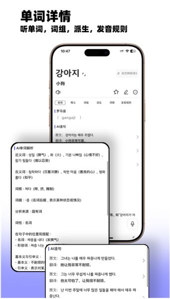 韩语快学客户端