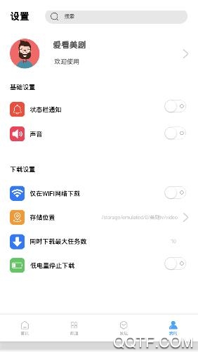 爱看美剧app安卓版