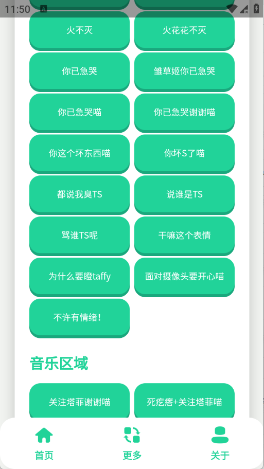 永雏小菲语音盒