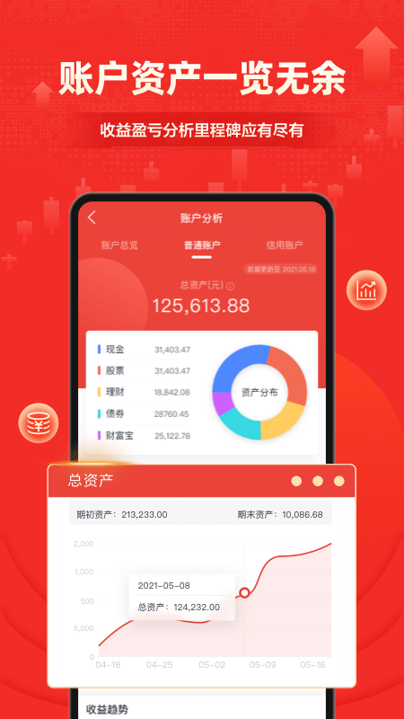 财信证券手机版