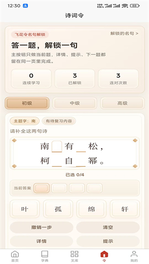 诗词在线