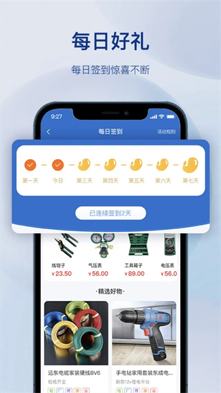 五金易批官网版