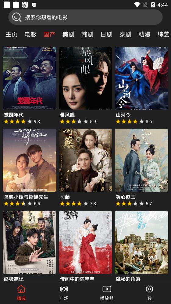 影音猎手app最新版