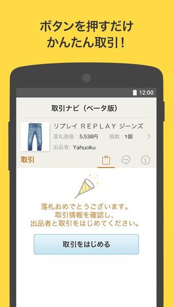 日本雅虎拍卖平台最新版(ヤフオク!)