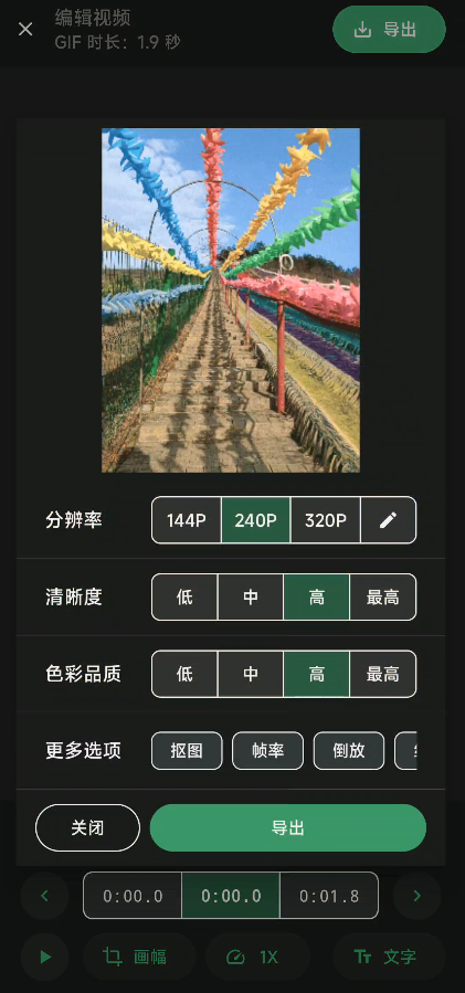 小萌GIF 免费版v4.3