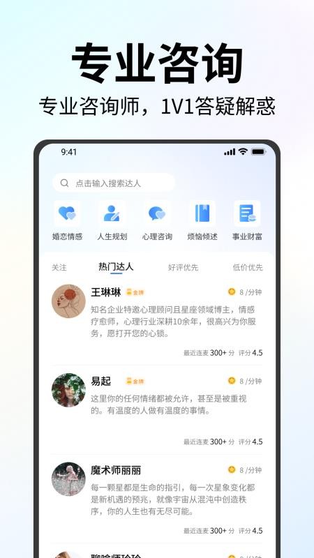 星语岛安卓版