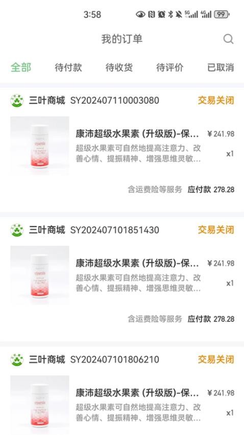 三叶健康官方版