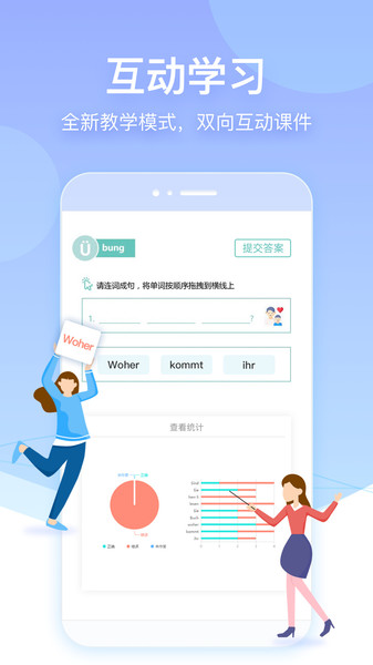 早道日语网校app