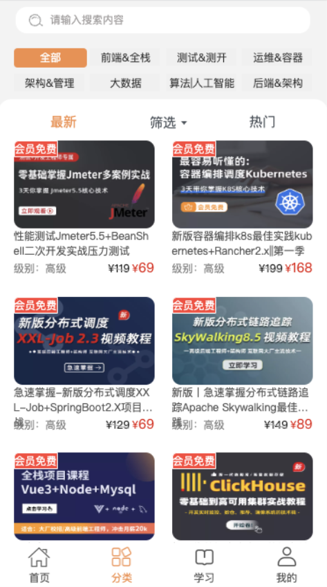 小滴课堂官方版