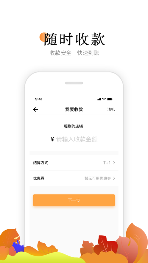 Worth喔刷商户版最新版