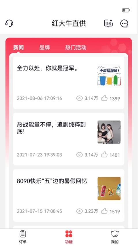 彬纷想你官网版